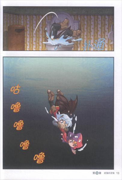 冒险岛数学奇遇记34：平均数里藏神秘