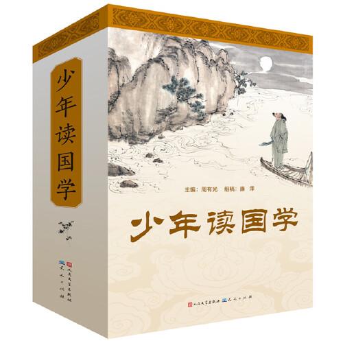 少年讀國學(xué)（共六冊，包括《弟子規(guī)》《三字經(jīng)》《笠翁對韻》《千家詩》《千字文》《百家姓》）