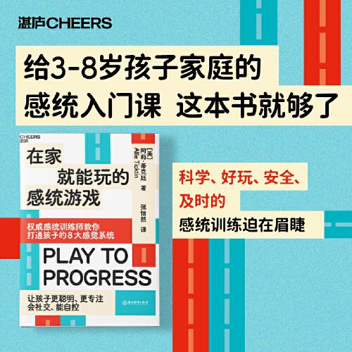 在家就能玩的感統(tǒng)游戲