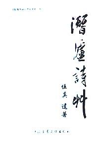 玫瑰文集