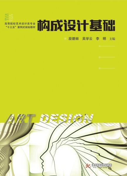 構成設計基礎
