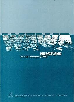 WAWA：南島當(dāng)代藝術(shù)