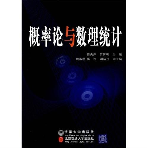 概率論與數(shù)理統(tǒng)計(jì)