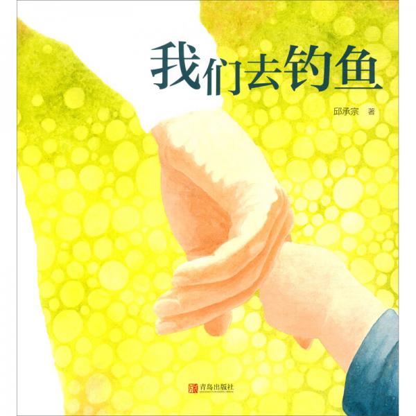 我們?nèi)メ烎~
