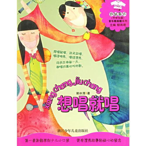 想唱就唱