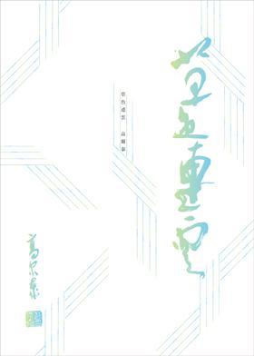 草色連云