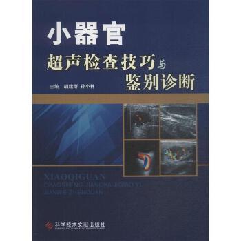 生物化學(xué)