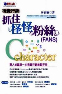 視覺行銷 : 