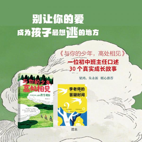 与你的少年，高处相见 刘小念