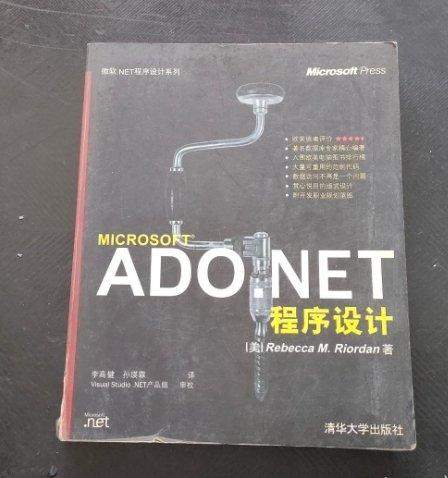ADO.NET程序設(shè)計