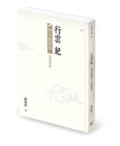 行云纪