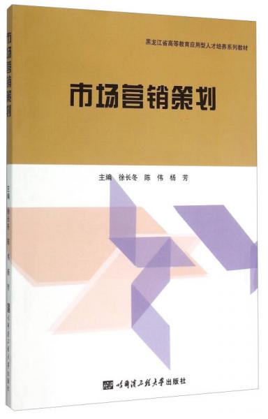 市場營銷策劃