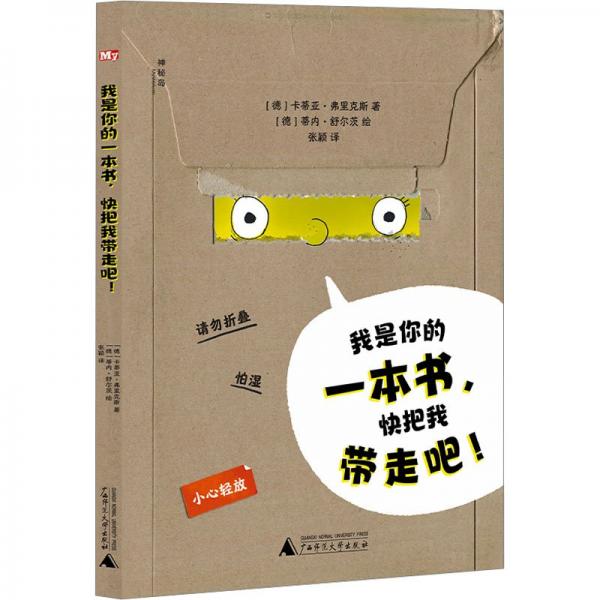 我是你的一本書(shū),快把我?guī)ё甙? onerror=