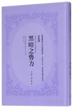 黑暗之勢力