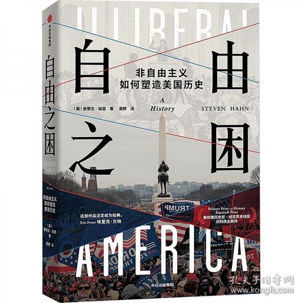 自由之困