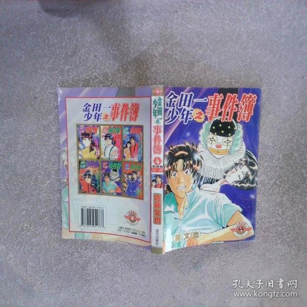 文明深化論