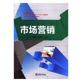 市場營銷