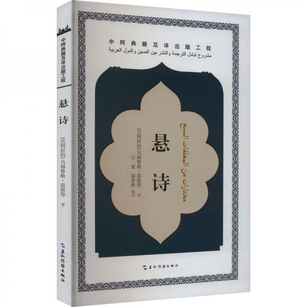 懸詩
