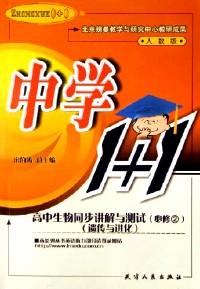 小學(xué)教師實用教學(xué)手冊 : 語文 . 第一冊