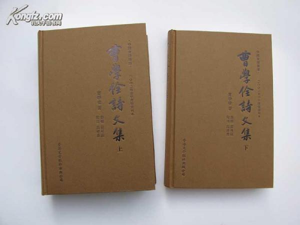曹学佺诗文集