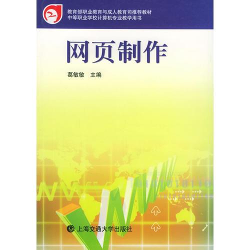 網(wǎng)頁(yè)制作