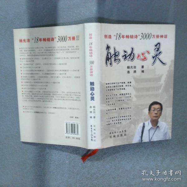 能動(dòng)心靈