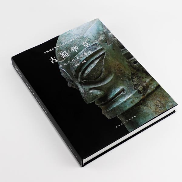 中国国家博物馆国内交流系列丛书：古蜀华章：四川古代文物菁华