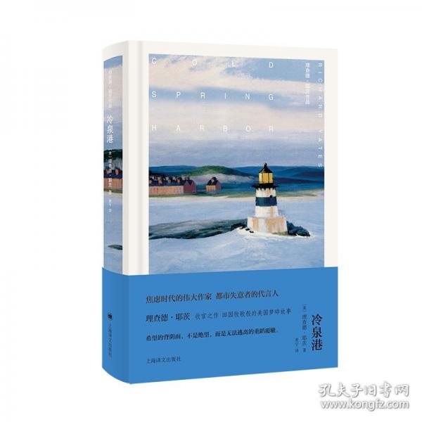 冷泉港