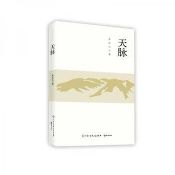 天脈 雜文 朱法元