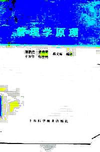 管理學(xué)原理