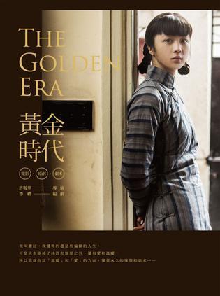 黃金時(shí)代