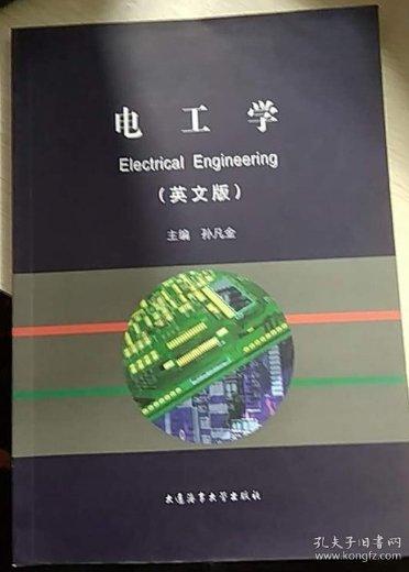 電工學(xué) : 英文