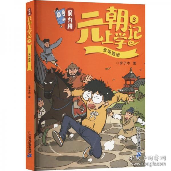 全城通緝