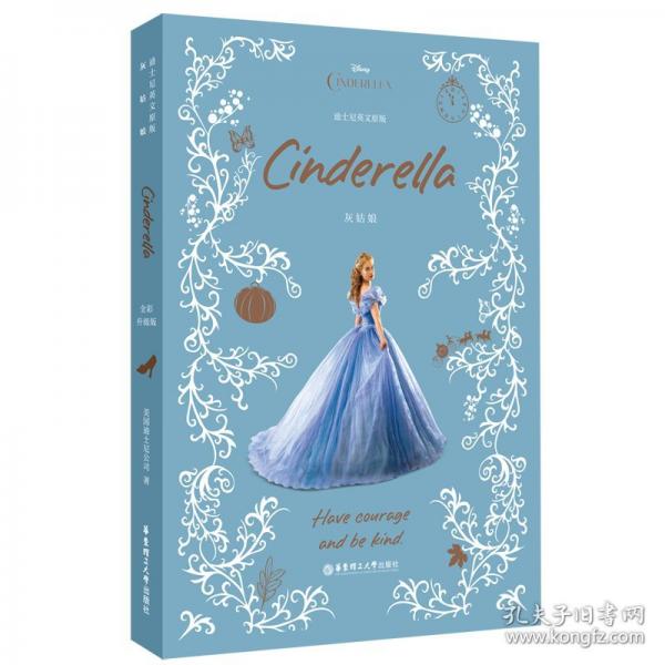 [迪士尼]英文原版. 灰姑娘 Cinderella
