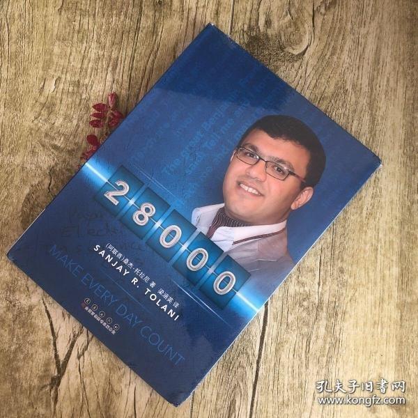 28000保險行銷叢書