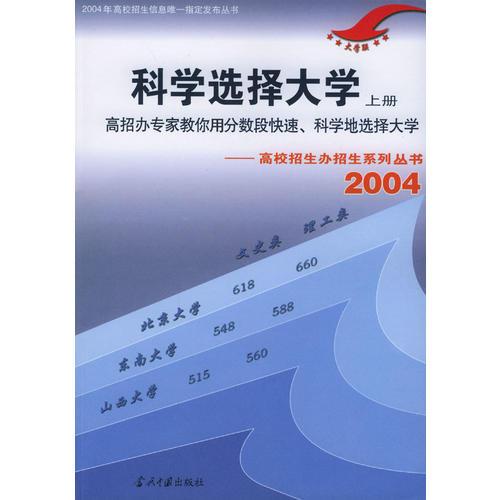 高校招生辦招生系列叢書(shū)（全六冊(cè)）