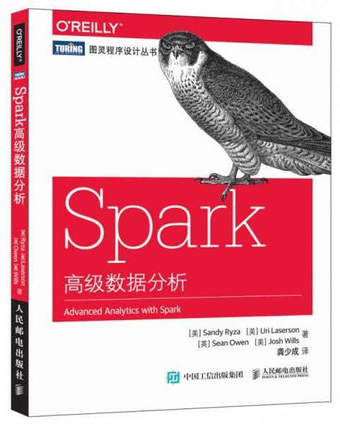 Spark高级数据分析