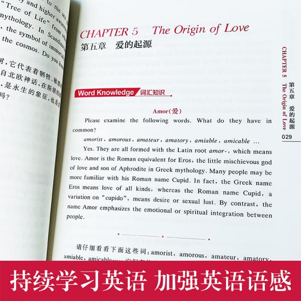 晨读夜诵.每天读一点经典希腊神话故事