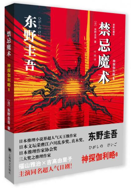 禁忌魔術(shù)