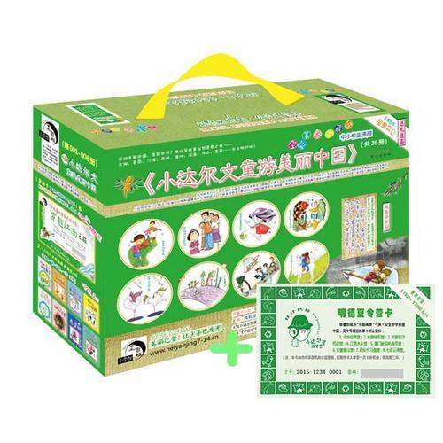 小達(dá)爾文奇妙游學(xué)營：生態(tài).才藝.勇氣.責(zé)任