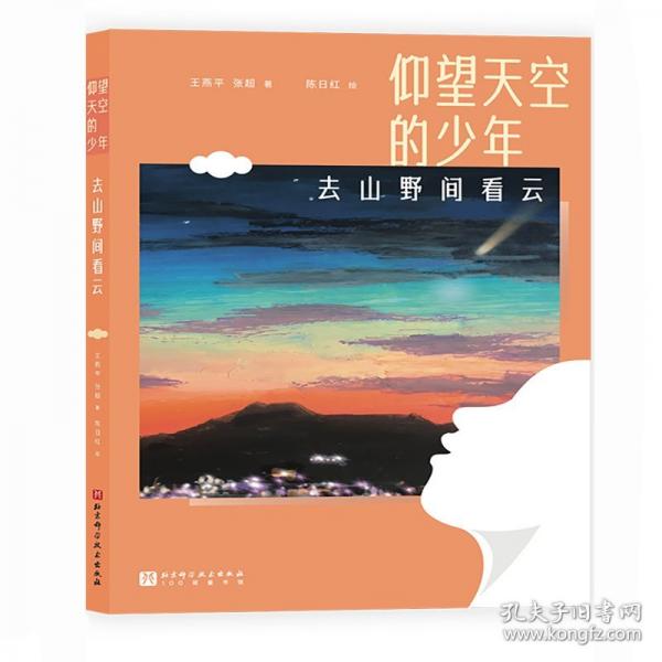 去山野间看云