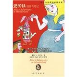 愛麗絲漫游奇境記