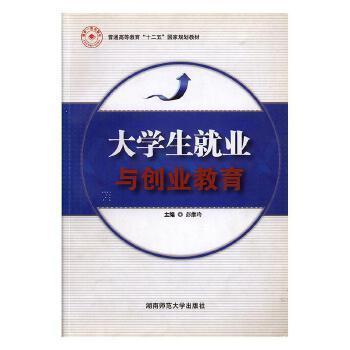 職業(yè)生涯規(guī)劃與就業(yè)指導(dǎo)