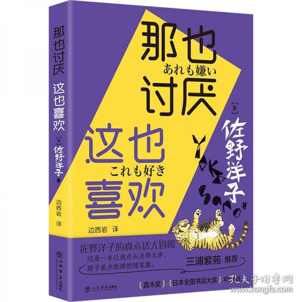 那也討厭 這也喜歡