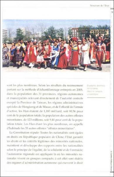 中国政治制度（法文）