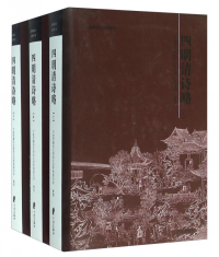 四明清詩略 . 上