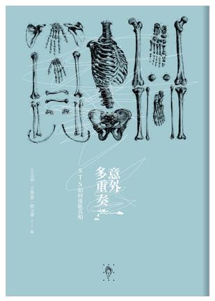 意外多重奏