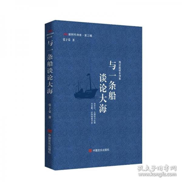 與一條船談?wù)摯蠛? onerror=