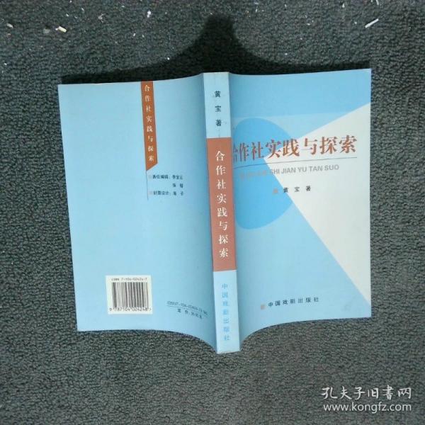 熱土