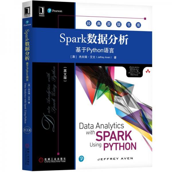 Spark数据分析：基于Python语言（英文版）
